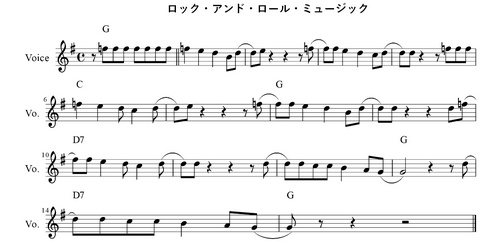 ロック・アンド・ロール・ミュージック（楽譜）