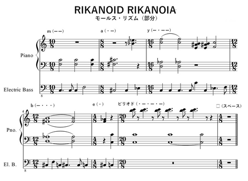 RIKANOID RIKANOIA