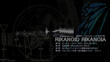 RIKANOID RIKANOIA (MV)