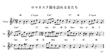 ロマネスク街を訪れる女たち