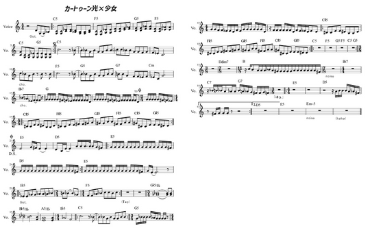 カートゥーン光×少女（ボーカルなど）