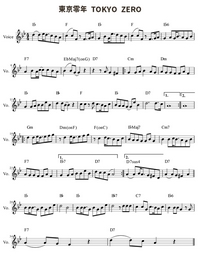 東京零年 (Score)