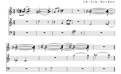 ソラ・アノヒ・ヴァーチャル（冒頭）