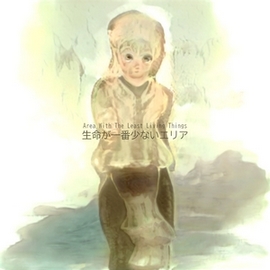 生命が一番少ないエリア