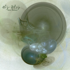 イドラ・ネビュラ