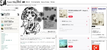 旧トップページ画像